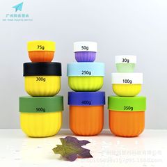 30g-500g南瓜底广口罐 磨砂膏按摩膏霜罐 面霜面膜泥膜罐PP分装罐