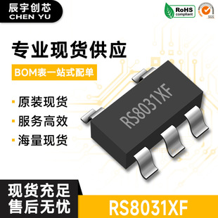 ȫ��ԭ�bRS8031XF SOT23-5���b �\��Ŵ���оƬ �����·icоƬ