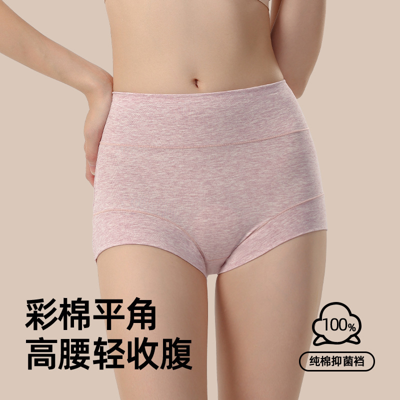 [Customized] High-Waisted Belly-Control Underwear for Women, Pure Cotton, 60-Count Long-Staple Cotton, Japanese Style Style 5A Cotton Antibacterial Boxer Briefs