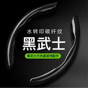 Car steering wheel cover carbon fiber protective cover ultra-thin suitable for Mercedes-Benz and BMW universal anti-slip cover for all seasons