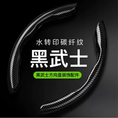Car steering wheel cover carbon fiber protective cover ultra-thin suitable for Mercedes-Benz and BMW universal anti-slip cover for all seasons