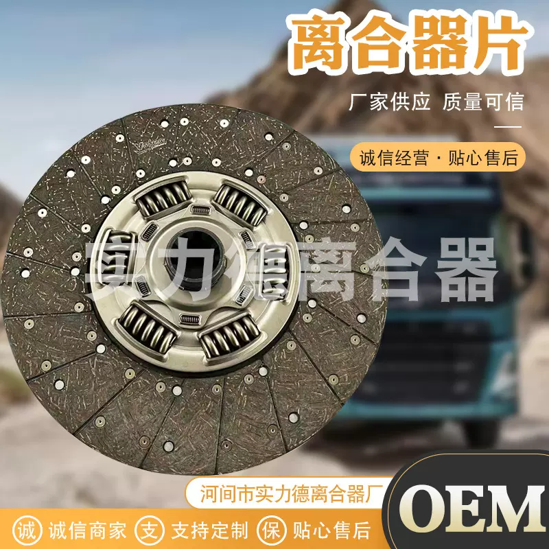 3125060440汽车配件厂家批发离合器压盘大马力防磨从动盘离合器