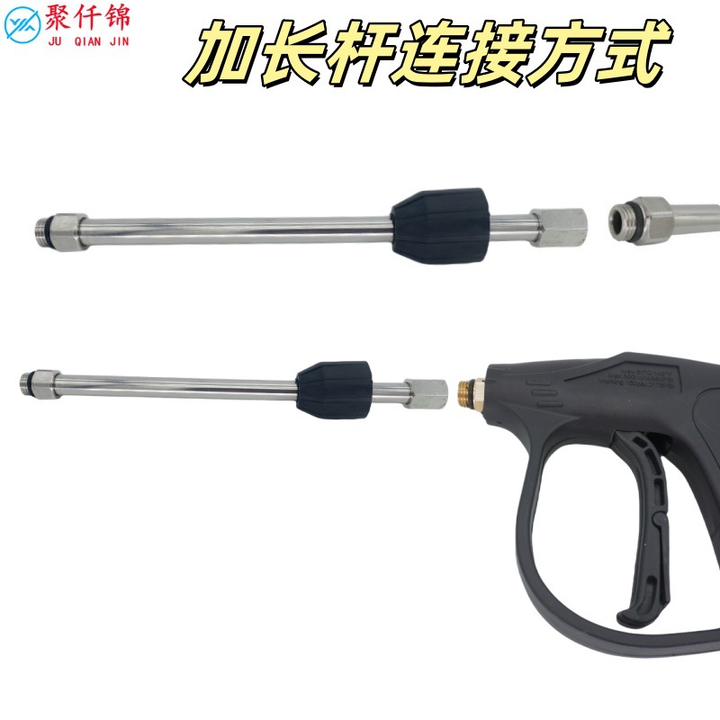 Stainless steel high pressure cleaning machine water gun accessories car wash water gun head extension rod extension rod 1/4 live quick plug