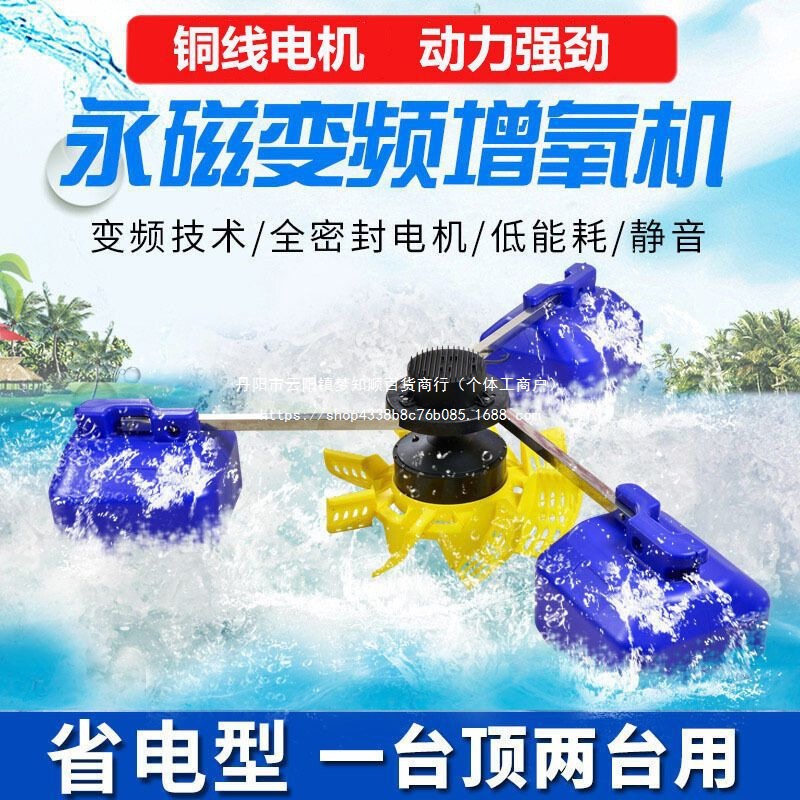 鱼塘增氧机变频大型养殖叶轮式全自动大功率专用氧气泵浮水泵220v