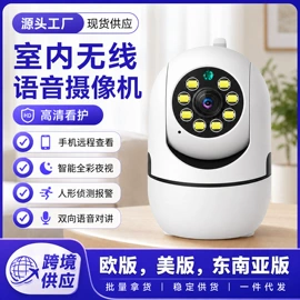 无线网络监控;监控摄像机;云台