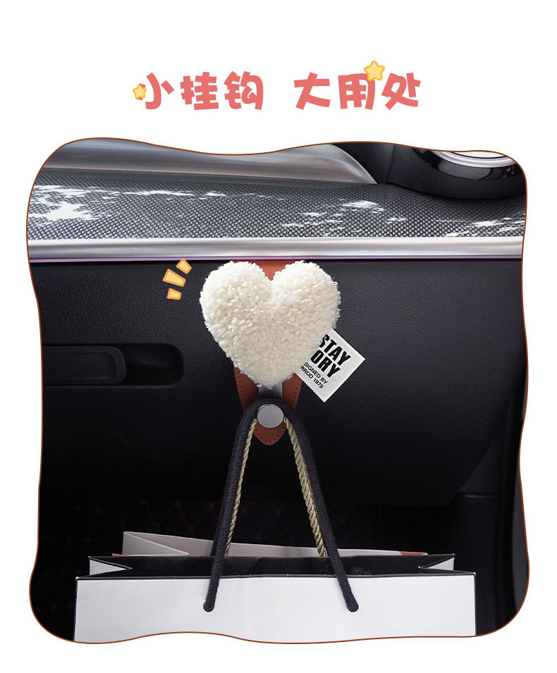 Car hook co-driver armrest box love multifunctional hook car love co-driver hook invisible hook storage