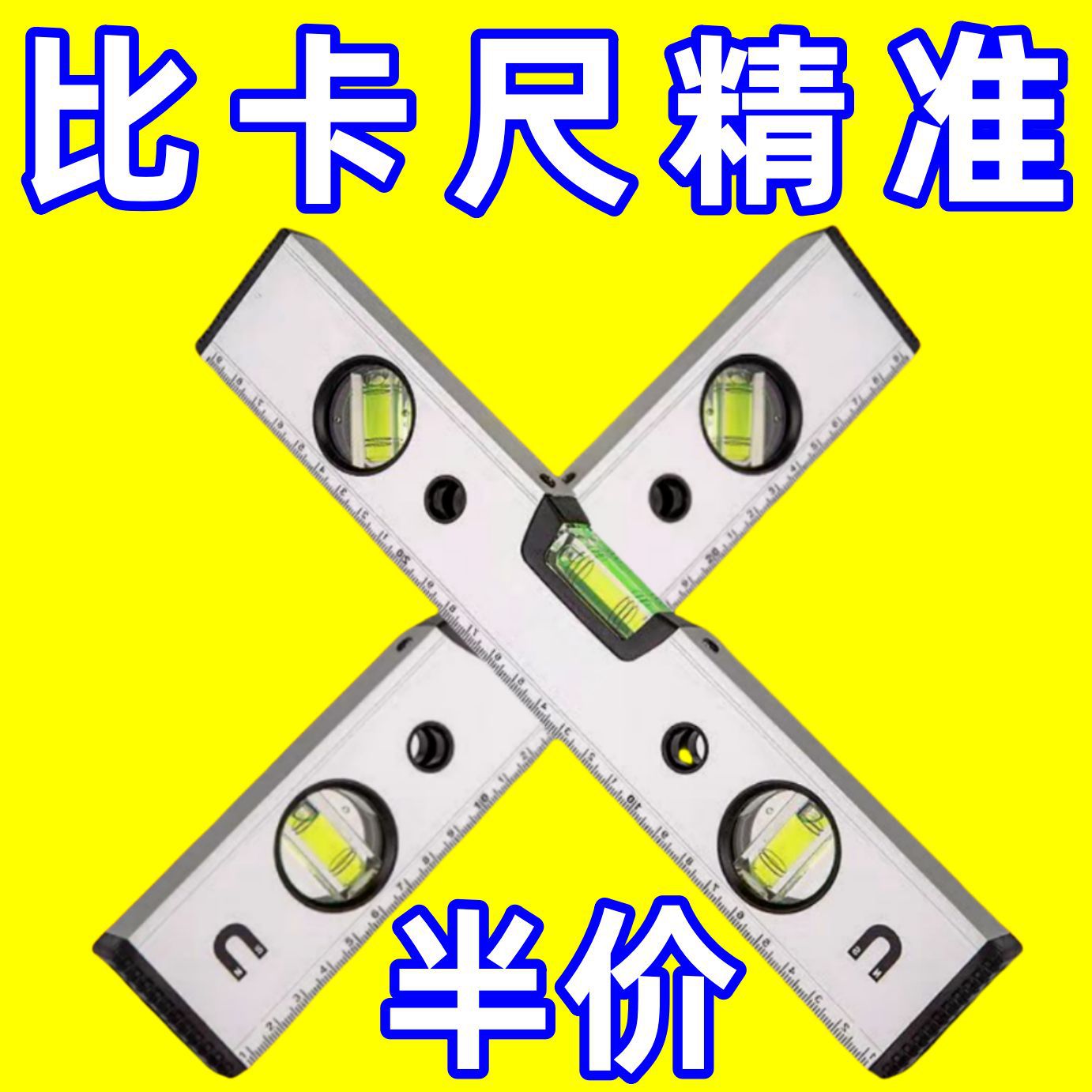 德国高精度磁性铝合金迷你水平尺装修测量水平仪靠尺平水尺防摔