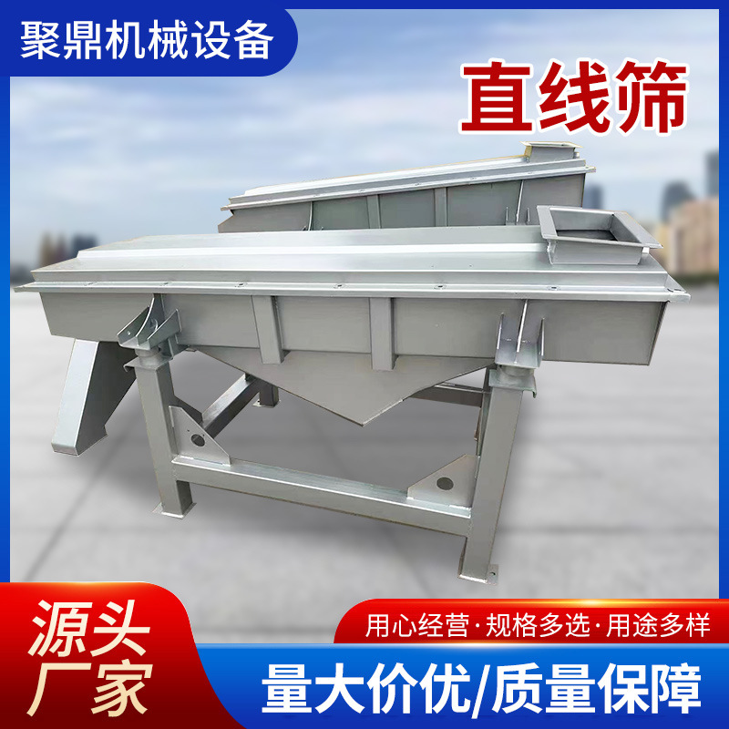 塑料颗粒筛选机直线振动筛选机粉末颗粒化工医药直线筛黑水虻筛分