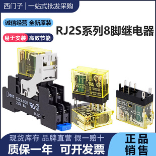 Original and spring IDEC small RJ2S-CL-D24 DC24V RJ25-24VDC 220V 8 feet