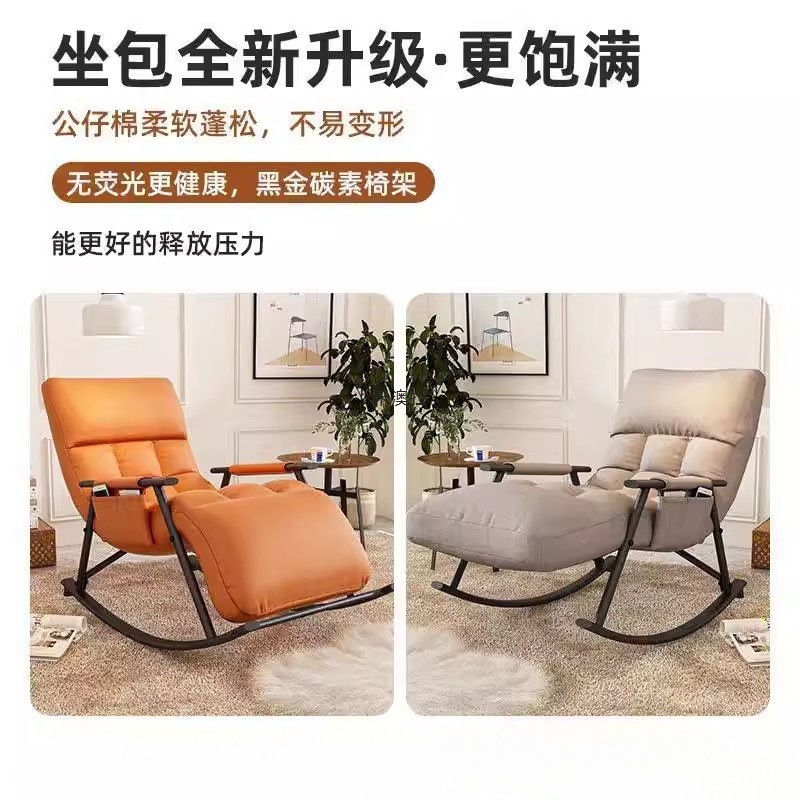 北欧风阳台懒人摇摇躺椅可折叠午睡椅免拆洗家用客厅卧室休闲椅子|undefined