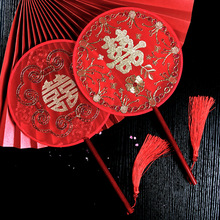 54N古典中式新娘结婚团扇中国风伴娘刺绣花喜扇古风旗袍红色圆扇