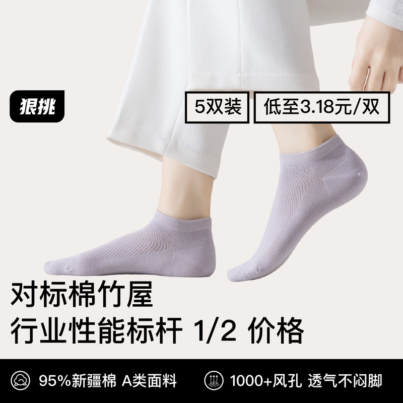 [Highly Recommended] 95% Xinjiang Long-Staple Cotton Thin Breathable Mesh Short Socks for Women 10A Antibacterial Summer Pure Cotton Women's Socks