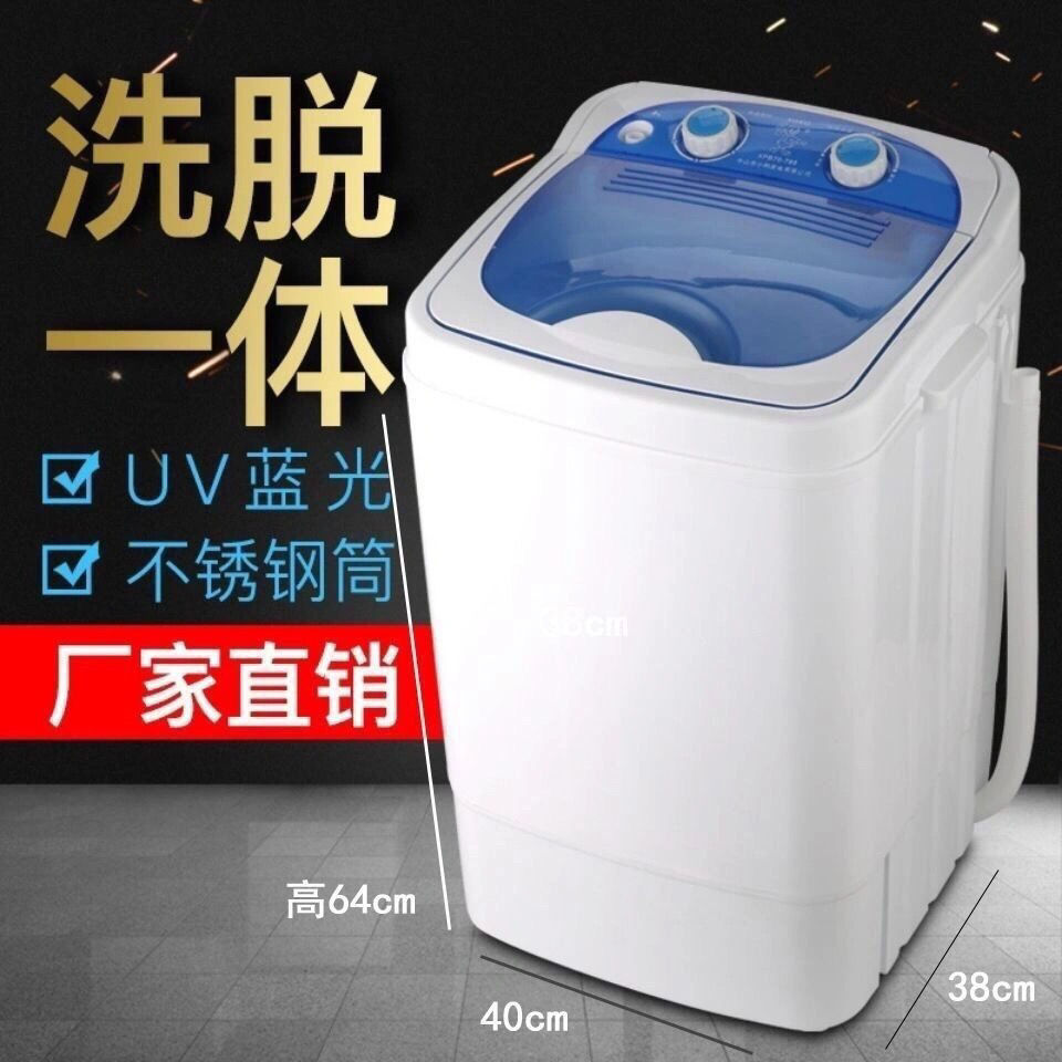 Large-Capacity Mini Washing Machine, Small Household Single-Tub Single-Cylinder Semi-Automatic Washing and Drying Dual-Purpose, Free Shipping, Carefully Selected Wholesale