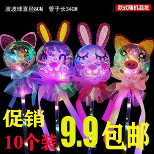 Ground push star ball magic stick flash wave ball fairy stick luminous toy stall night market children's small gift