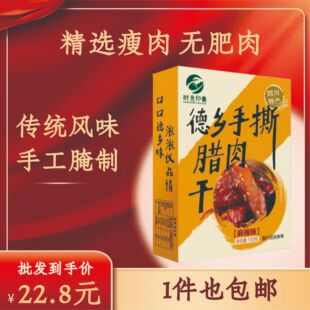 ���e��ʳԭζ����ζ100g���b�Ĵ���˺�D����y�ֹ������_����ʳ