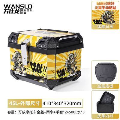 Trunk No. 9 Trunk Yadi Motorcycle trunk - 45l-black-box-cool-thickened-lining-shock-absorbing-base