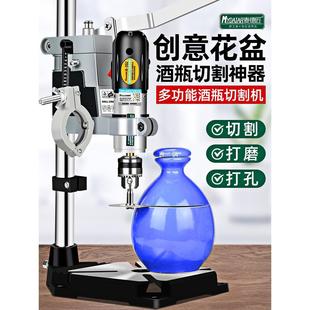 Wine bottle cutting artifact multi-function grinding machine small cutting machine cutting glass bottle ceramic flower pot punching tool
