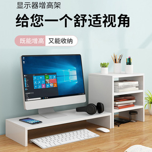 Computer monitor increases the elevant office desktop storage box setting rack table -type screen raising cushion high bracket