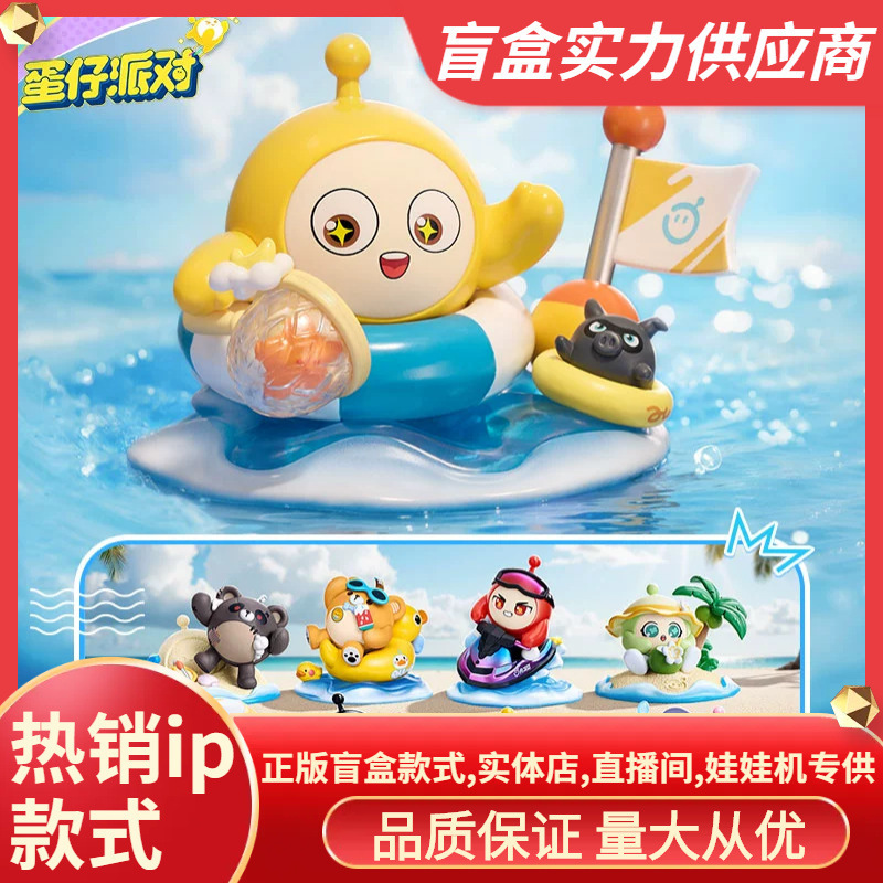 本物のエッグマンパーティーホリデーシーサイドラインシリーズブラインドボックスハンドメイドゲームトレンディなおもちゃギフト卸売|undefined