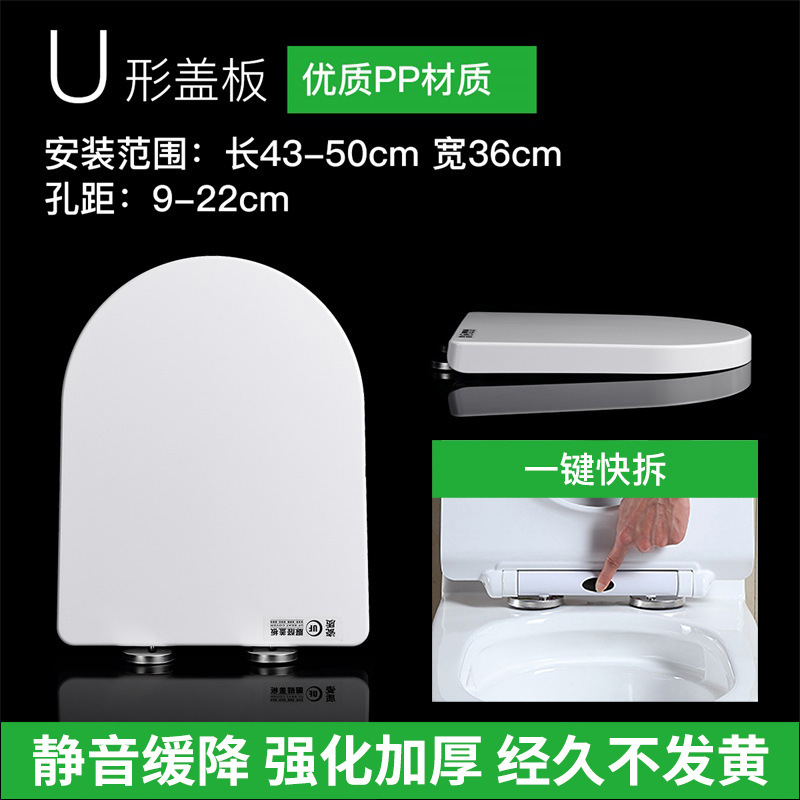 脲醛加厚马桶盖 家用通用老式坐便盖配件U型V型O型马桶坐盖坐圈|undefined