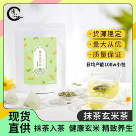 抹茶玄米茶 养生茶 花草茶袋泡茶茶包批发散装工厂定制