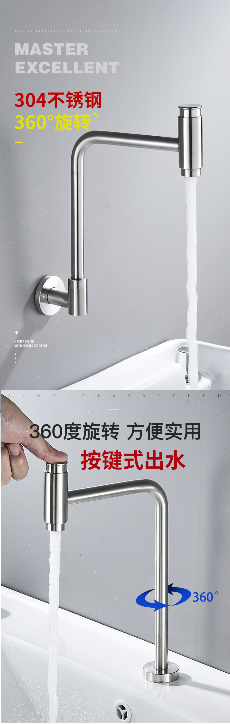 Stainless steel faucet, 360-degree rotating faucet, kitchen sink, wall-mounted mop sink, rotating faucet Specification drawing