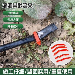 Drip Irrigation Belt Clamp, Sealing Plug Clamp, Farmland Greenhouse Planting Clamp, Booster Irrigation Wholesale
