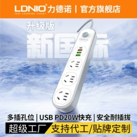 接线插座;手机充电器;手机数据线