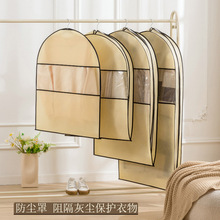 环保无纺布服装防尘罩透视窗衣服罩西服收纳袋家用跨境加厚挂衣袋