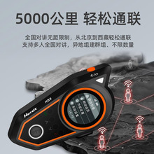 华尔达HB9对讲头盔蓝牙摩托车骑行对讲机装备自驾游全国对讲5G