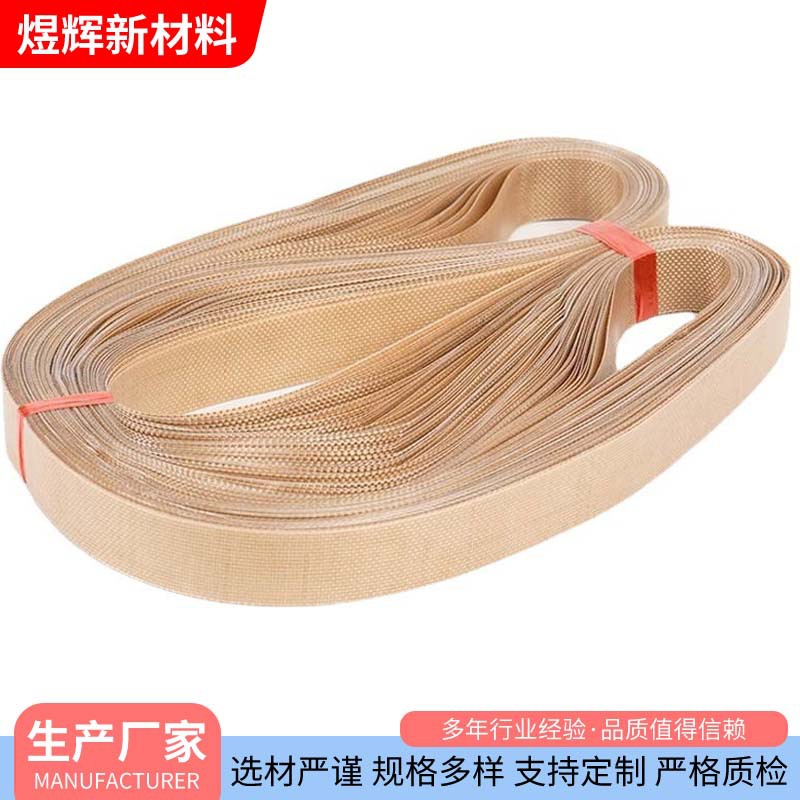 900自动连续封口机热封带 耐高温皮带 周长750 770 810输送封口带