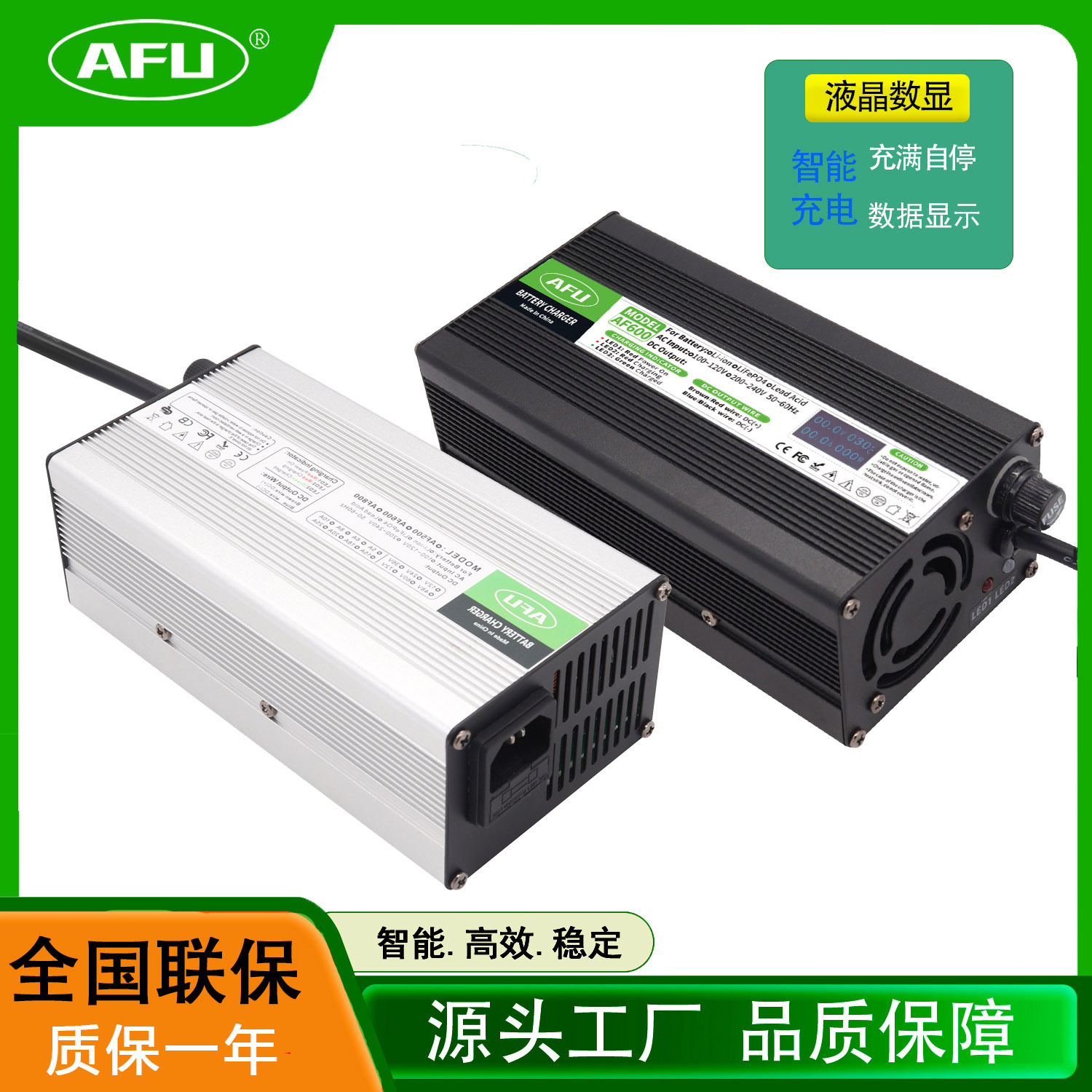 AFU铝壳 4串 12.8V12V磷酸铁锂电池充电器 带数显14.6V20A充电器