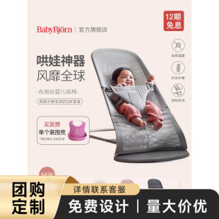 Sweden babybjorn baby coaxing artifact baby rocking chair reclining sleep artifact children soothing chair rocking bed