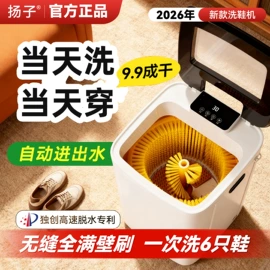 洗鞋机;生活电器配件;家用扫地机