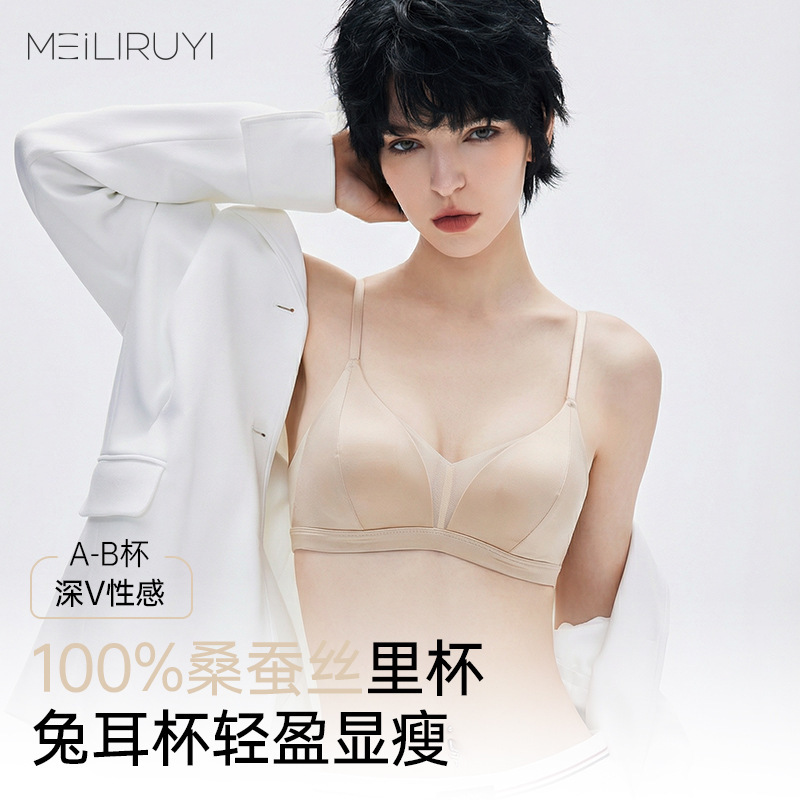 100% Mulberry Silk French-Style Bra That Minimizes Large Busts, Seamless Satin Bunny Ear Cup Underwear, Breathable, Lifts and Gathers Side Breasts