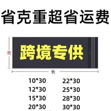 跨境电商超轻快递袋透明打包袋新料黑色长条形国际快递服装包装袋