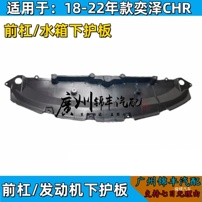 guard, engine lower guard, water – Spare wheel cover