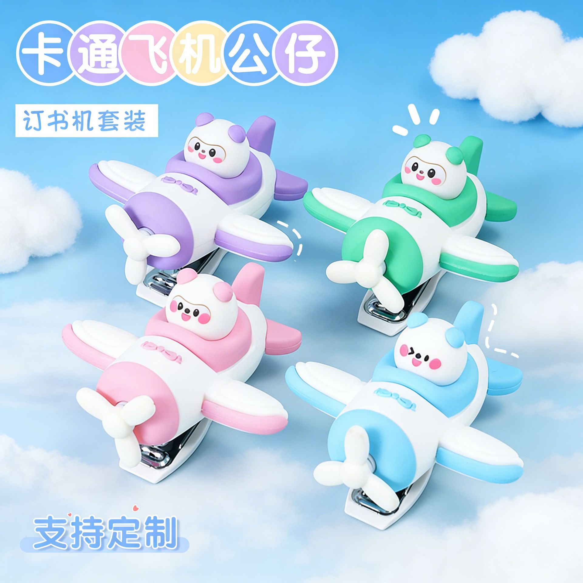 萌趣创意卡通飞机公仔订书机套装学生迷你省力订书器可爱文具批发