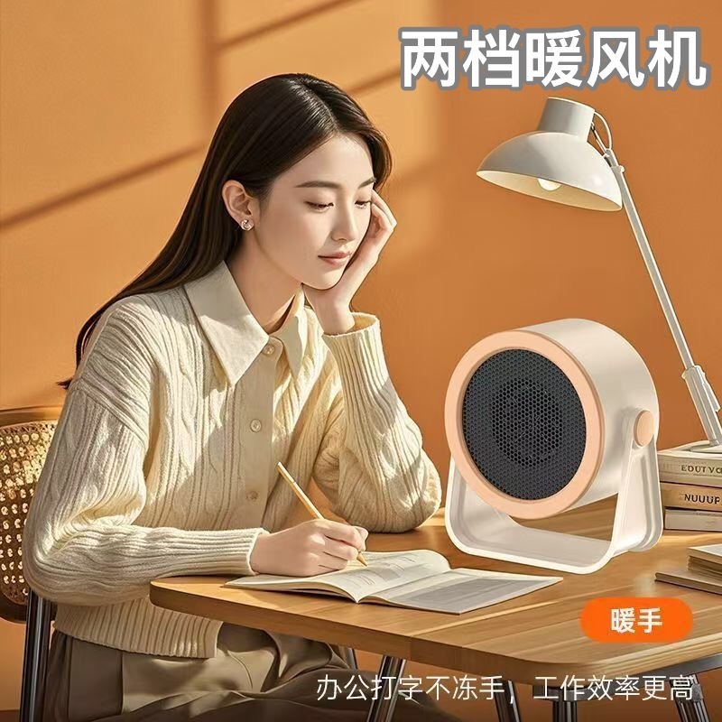 跨境新款家用办公室桌面暖风机小型宿舍取暖器电暖器速热加热器|undefined