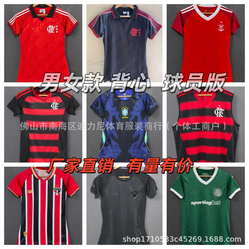 New Brazilian League Flamengo São Paulo Mineiro Corinthians Home and Away Women's Jerseys Wholesale