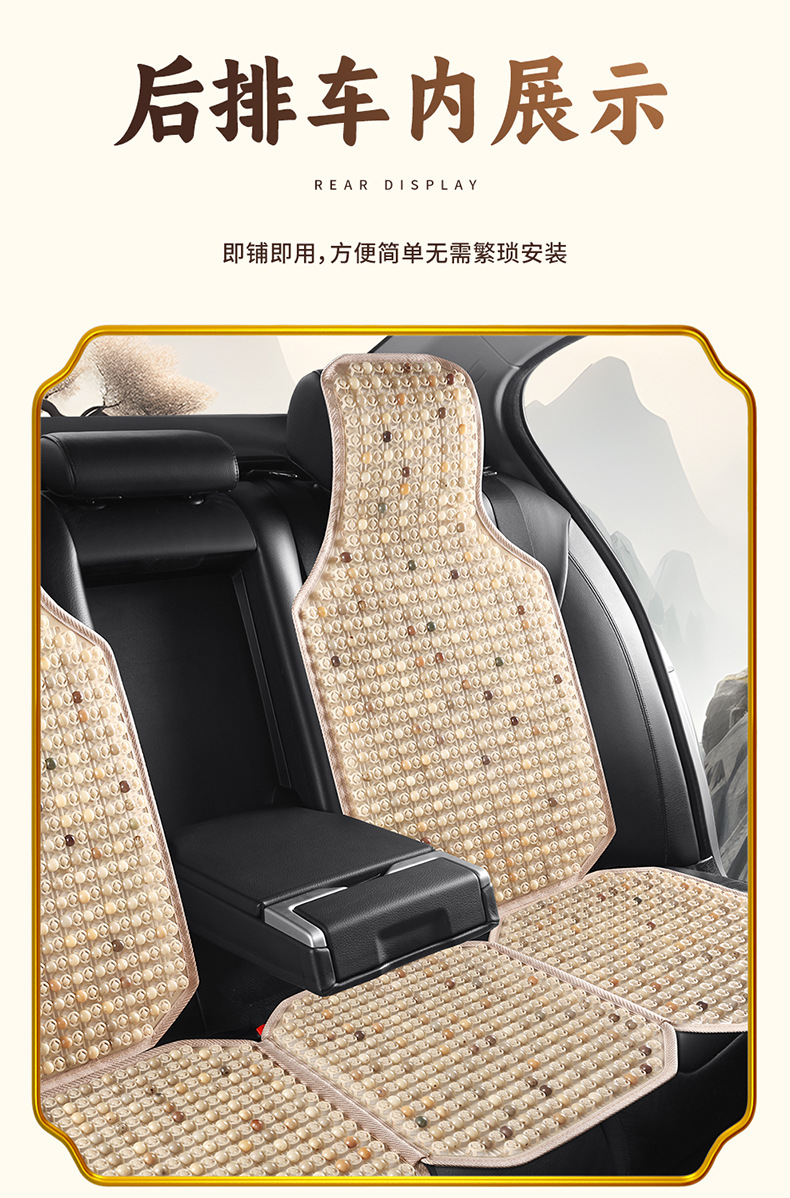New Bodhi Summer Multi-Piece Car Seat Cushion Set, Summer Breathable Seat Cushion, Universal for All Seasons, Non-Slip, Breathable and Wear-Resistant