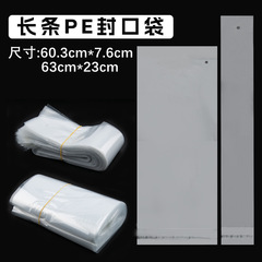 廠家供應透明OPP平口袋魚竿套袋竿輪漁具套裝包裝袋自粘袋批發