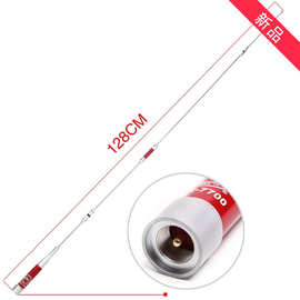 老鹰HAR-7700车载对讲车机天线uv双段高频电台越野车天线户外加长