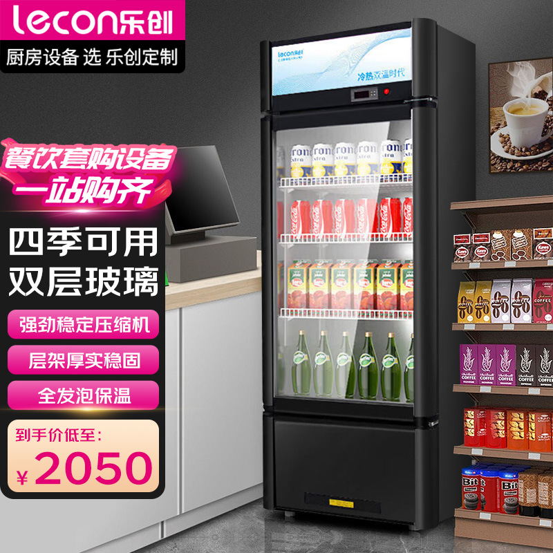 乐创热饮柜饮料加热柜商用立式咖啡保温展示柜超市便利店热饮柜