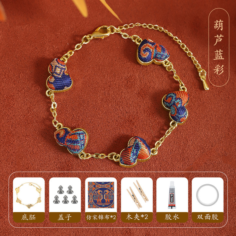 非遗宋锦手链底胚diy材料包新中式创意文化手工饰品送人生日礼物|undefined