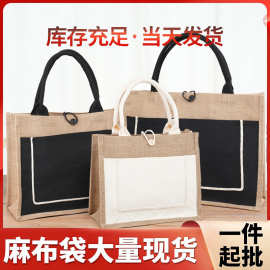 厂家现货直供帆布口袋麻布袋手提袋 无印黄麻袋DIY可印logo麻布包