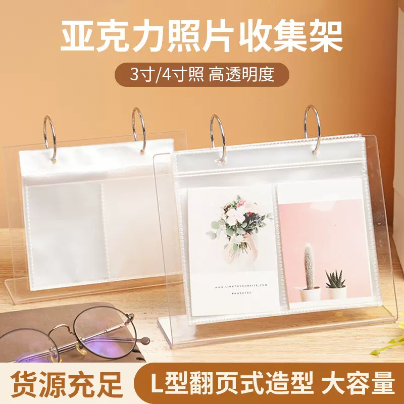 拍立得相册ins亚克力桌面站立式台历相册3寸4寸5寸6寸照片收集架