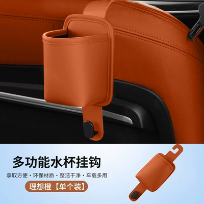 Car cup holder/beverage holder | Supplies - double-hook-style-water-cup-storage-box-ideal-orange-1-pack