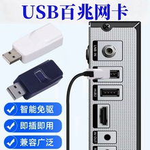 �Pӛ��̨ʽ��̫�W�m������X������ӾW���D�Q��USB�DRJ45�W��