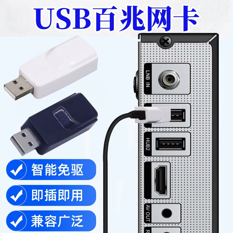 Laptop Desktop Ethernet Adapter Computer External Driver-Free Network Cable Converter USB to Rj45 Network Port
